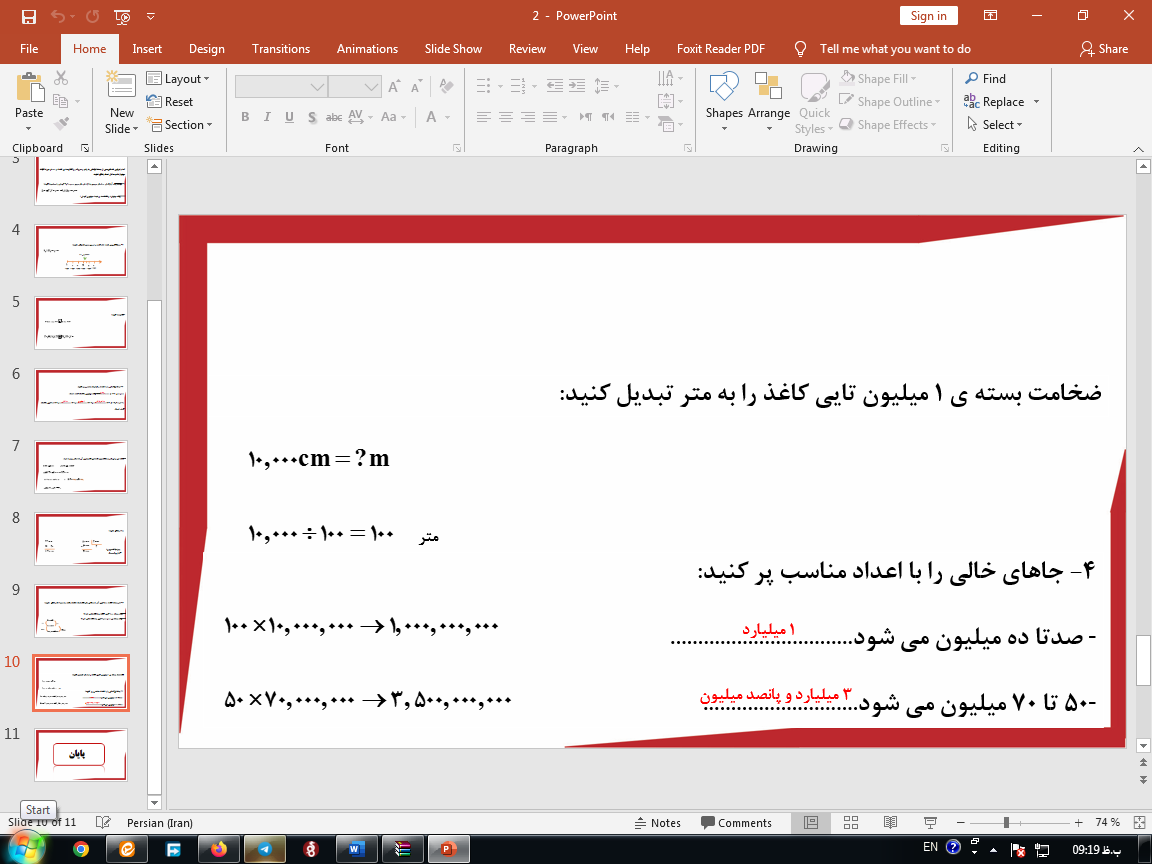 دانلود پاورپوینت آموزش معرفی میلیارد ریاضی پنجم دبستان